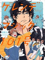 情人 原声纪实 海报